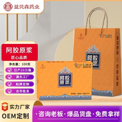 礼盒装即食阿胶原浆饮品口服液阿胶浆浓缩液东阿复方阿胶 原浆代发图5