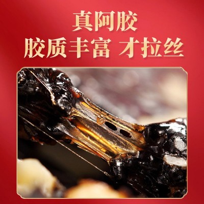 山东特产东阿红枣阿胶糕即食200g驴皮阿胶芝麻核桃固元糕 礼盒阿胶图3