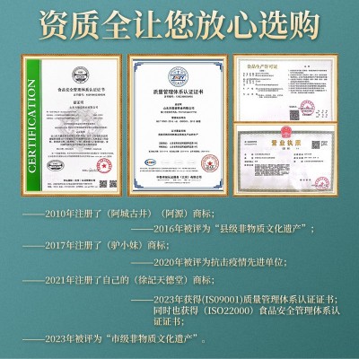 阿胶块250g山东特产阿胶片源头工厂可熬阿胶糕铁盒装阿胶块厂家图3