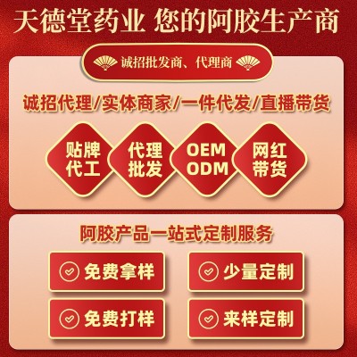 阿胶块250g山东特产阿胶片源头工厂可熬阿胶糕铁盒装阿胶块厂家图5