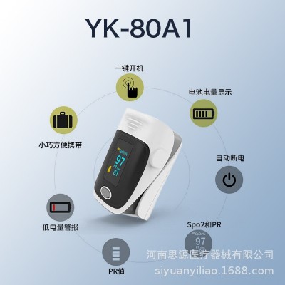 永康血氧仪指夹式脉搏血氧仪医用血氧饱和度检测仪家用指脉氧现货图4