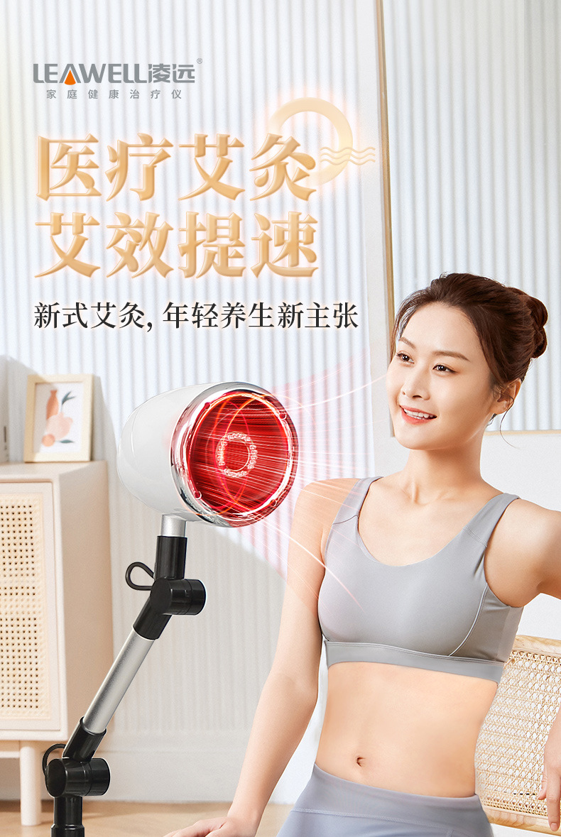 艾灸仪