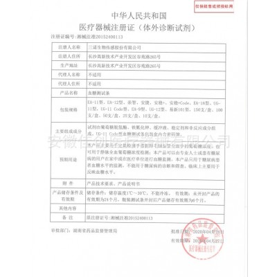 安稳+ 血糖试纸血糖测试条免调码血糖测试仪血糖测试纸试条家用图5