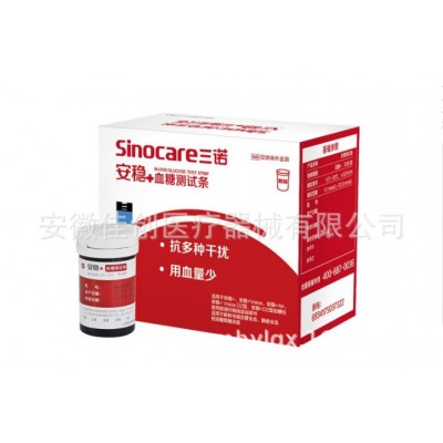 安稳+ 血糖试纸血糖测试条免调码血糖测试仪血糖测试纸试条家用图3