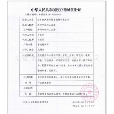 代理鱼跃产品 H007轮椅 经济型轮椅 轻便型轮椅图4
