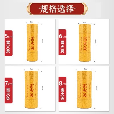 蕲艾雷火灸三年陈艾绒加粗批发大灸艾条7cm大炮灸艾灸馆直 供8:1图2