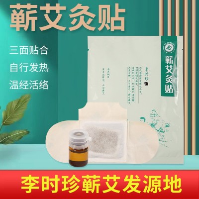 抖音同款蕲艾精油贴发热贴无烟艾灸贴艾草温灸贴热敷贴厂家批发图5