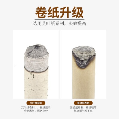 南阳药益宝家用高级艾条艾柱1.8五年陈高端手工野生艾草熏艾灸条图3
