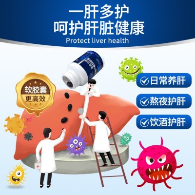 修.正金奥力牌葛根枳椇软胶囊正品蓝帽子保健食品葛根枳椇子胶囊图3