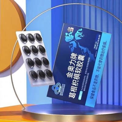 修.正金奥力牌葛根枳椇软胶囊正品蓝帽子保健食品葛根枳椇子胶囊图4