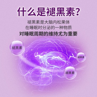 源头厂家批发褪黑素胶囊改善晚上睡眠夜间保健食品蓝帽子图2