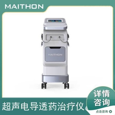 医用超声脉冲电导治疗仪 双通道超声波导药仪厂家价格图4