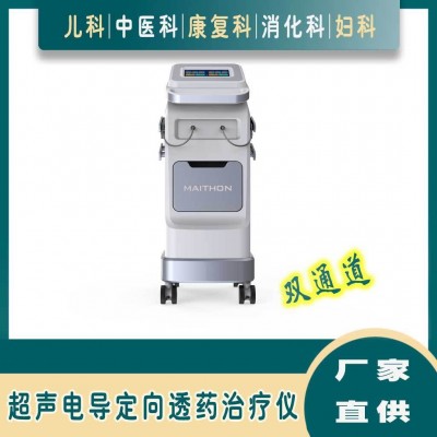 医用超声脉冲电导治疗仪 双通道超声波导药仪厂家价格图2