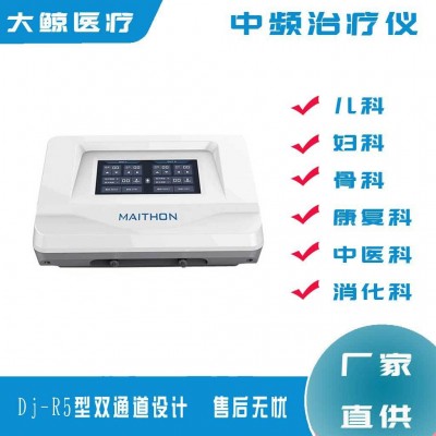 推车中频透药治疗仪机理 医用中频透药仪使用方法-迈通中频治疗仪图3