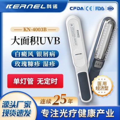 厂家直销科诺家用311nmUVB紫外线光疗仪白癜风银屑病4003价格可谈图2