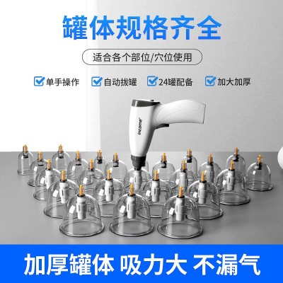 厂家直供电动真空 家用拔火罐12个抽气拔罐器 加厚拔罐器图3