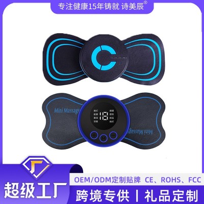 EMS电动迷你按摩贴肩部按摩器肩颈理疗仪家用便携脉冲颈 椎按摩仪