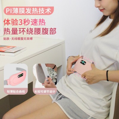 新款暖宫腰带 加热按摩暖宫带震动热敷揉腹仪家用护腰数显 暖宫宝图3