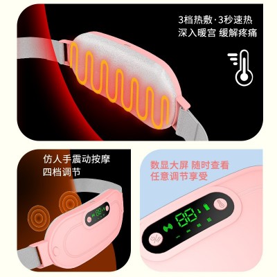 新款暖宫腰带 加热按摩暖宫带震动热敷揉腹仪家用护腰数显 暖宫宝图4