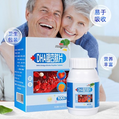 源头厂家定制DHA银杏肽片压片糖果特殊膳食贴牌代加工片剂粉剂图3
