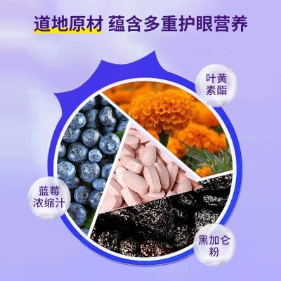 批发弗兰斯坦蓝莓叶黄素酯片青少年儿童成人咀嚼片蓝莓叶黄素酯片图2
