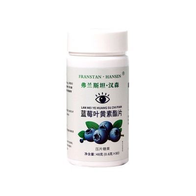 批发弗兰斯坦蓝莓叶黄素酯片青少年儿童成人咀嚼片蓝莓叶黄素酯片图5
