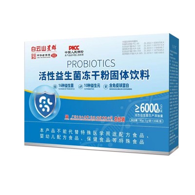 批发正品 白云山星群活性益生菌冻干粉固体饮料16种益生菌益生元图4