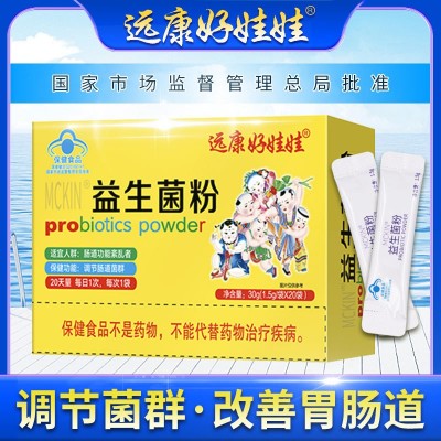 远康好娃娃益生菌粉20袋装 一天一袋调节肠道菌群 药店同款图4