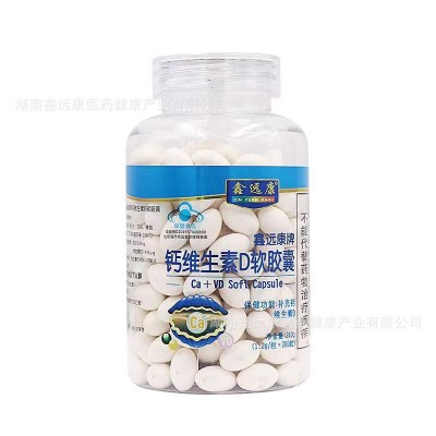 鑫远康钙维生素D软胶囊200粒 补充钙 高含量一天一粒 药店同款图2