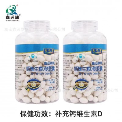 鑫远康钙维生素D软胶囊200粒 补充钙 高含量一天一粒 药店同款图5