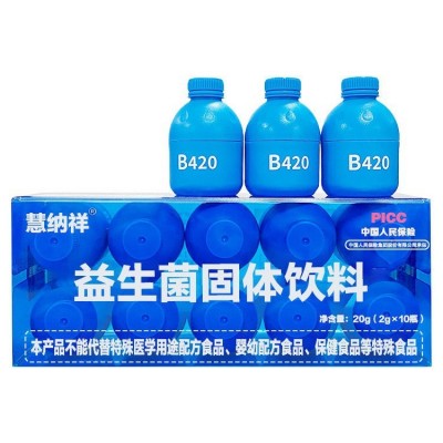 小蓝瓶B420益生菌即食益生菌成人儿童益生元一件代发图2