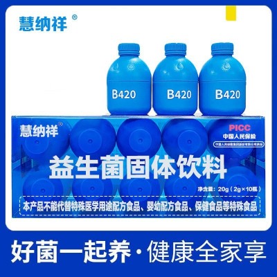 小蓝瓶B420益生菌即食益生菌成人儿童益生元一件代发图3