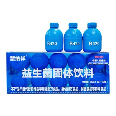 小蓝瓶B420益生菌即食益生菌成人儿童益生元一件代发图5