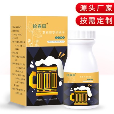 葛根茯苓枳椇子片解9片 各种压片糖果厂家直销 量大价优 一件代发图2
