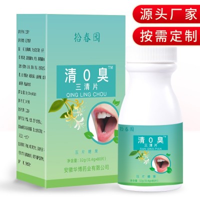 清0臭 菊花决明子片 三清片 压片糖果厂家直销量大价优 一件代发图3