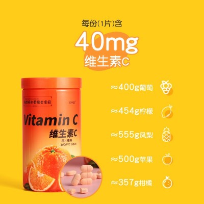 南京同仁堂绿金家园维生素C 1000片vc大瓶成人儿童维c含片可代发图3