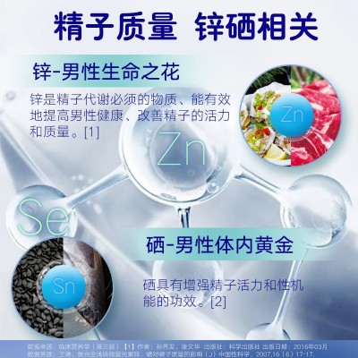北京同仁堂锌硒咀嚼片（奶味）内廷上用锌硒片男士备孕锌硒宝片图2