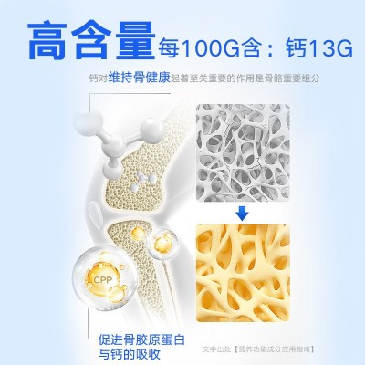 北京同仁堂牦牛骨加骨胶原蛋白片（中老年）内廷上用增加骨密度钙图4