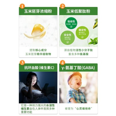 玉米胚芽粉固体饮料未sod来生富物硒玉米胚芽浓缩粉糙米代 发批发图3