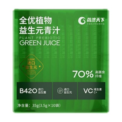 全优植物益生元青汁固体饮料盒装35g膳食纤维植物萃大麦若叶青汁图5
