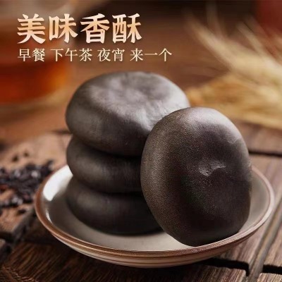 五黑桑葚紫米饼热加工粗粮代餐糕点 孕妇老年人饱腹代餐 250g/袋图4