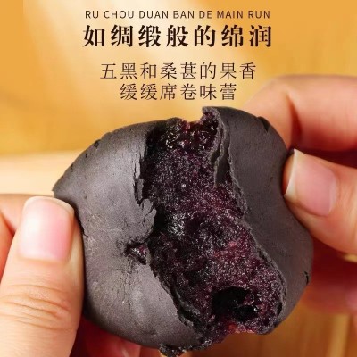 五黑桑葚紫米饼热加工粗粮代餐糕点 孕妇老年人饱腹代餐 250g/袋图2