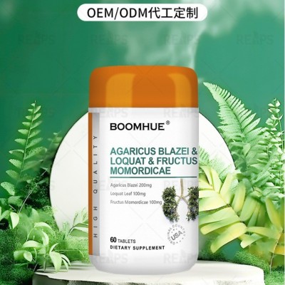 博唤美国助力肺健康专注中老年人槲皮素姬松茸枇杷叶罗汉果复合片图2