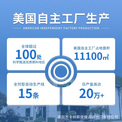 博唤美国助力肺健康专注中老年人槲皮素姬松茸枇杷叶罗汉果复合片图4