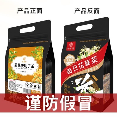 菊花决明子枸杞竹蔗茅根雪梨五茯苓金银花红豆薏米芡实人参组合茶图2