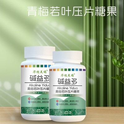 【碱益多青梅若叶压片糖果】碱性食品小球藻咀嚼片图2