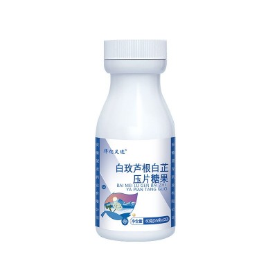 【白玫芦根白芷压片糖果】甄选原料科学配止结立通咀嚼片图5