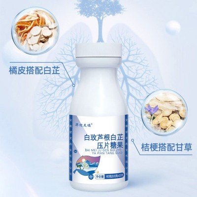 【白玫芦根白芷压片糖果】甄选原料科学配止结立通咀嚼片图2