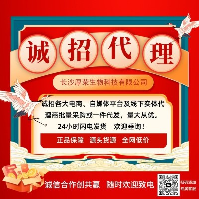北京同仁堂内廷上用青花椒艾草祛螨喷雾批发300ml图3