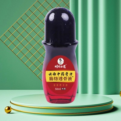 云南中药奇方时珍时遗筋络透骨液中药奇方支持一件代发图4